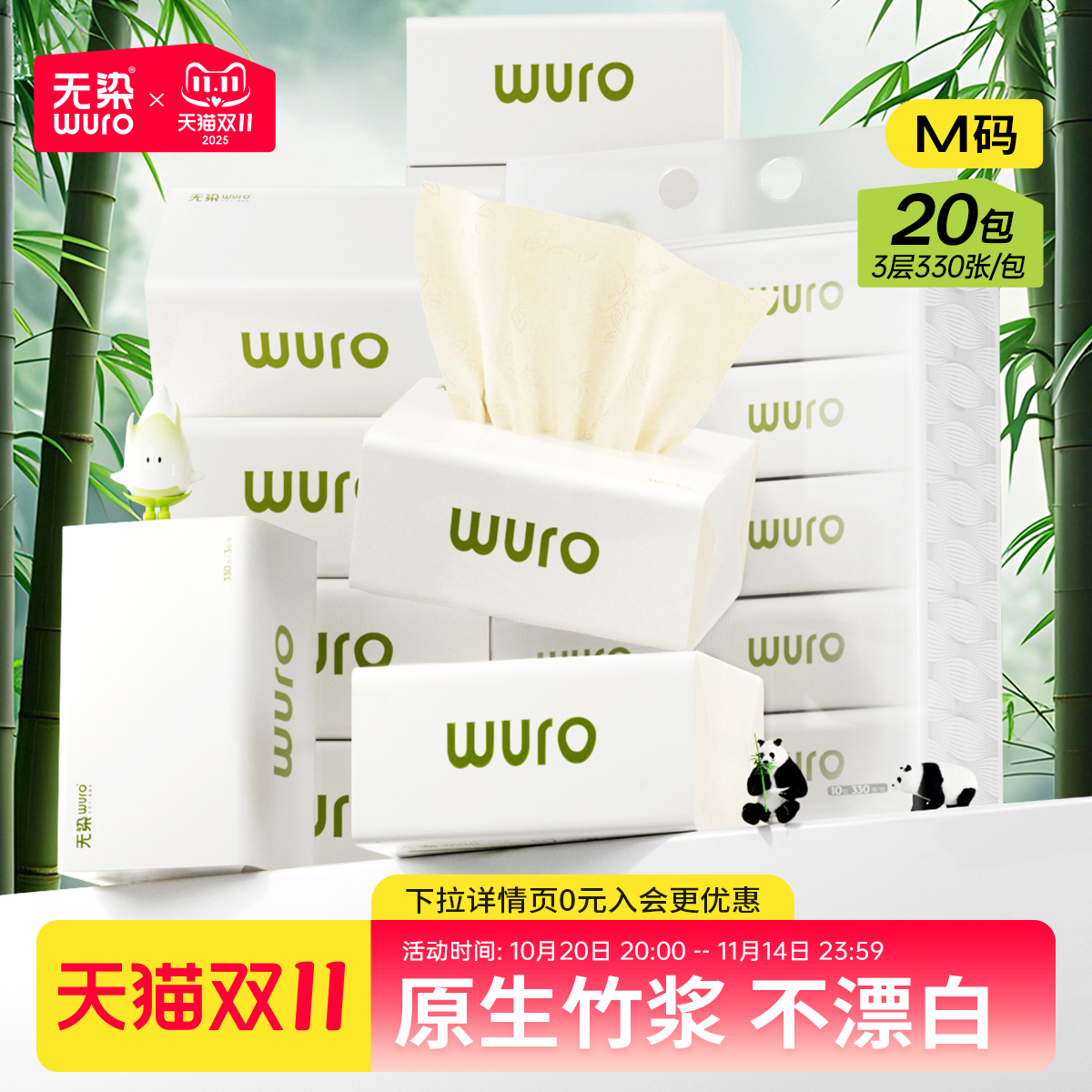 无染实惠装纸巾抽纸家用整箱本色厕所卫生纸竹浆面巾纸餐巾纸20包