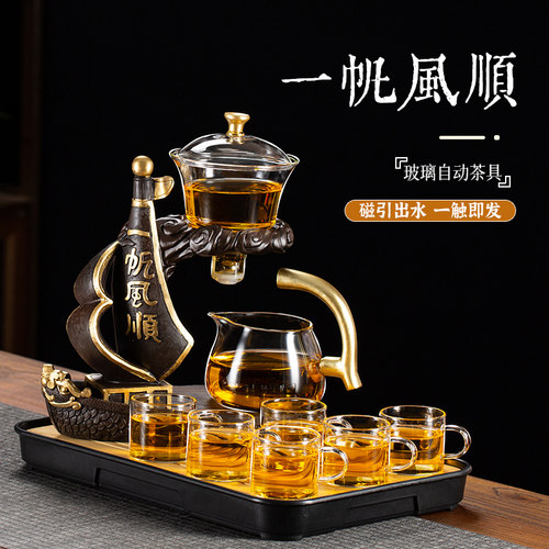 磁吸出水一帆风顺高档玻璃茶具