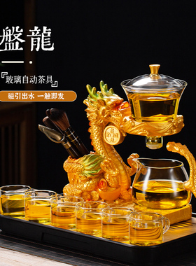 龙茶具套装家用懒人半自动冲茶器2024新款磁吸泡茶壶茶杯轻奢高档
