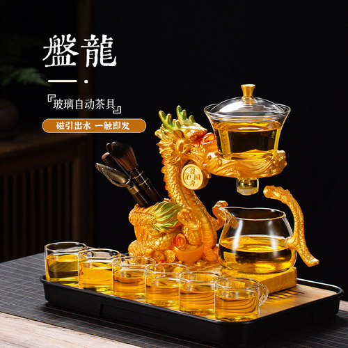 龙茶具套装家用懒人半自动冲茶器2024新款磁吸泡茶壶茶杯轻奢高档