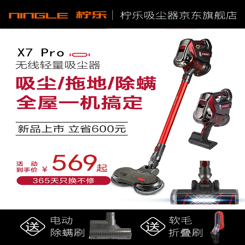 柠乐无线吸尘器家用强力静音小型手持充电车载干湿清洁拖地一体机|msdalam kategori kehidupan elektrik, pembersih vakum - dari Buy2taobao.com untuk memberikan perkhidmatan ejen Taobao profesional membeli