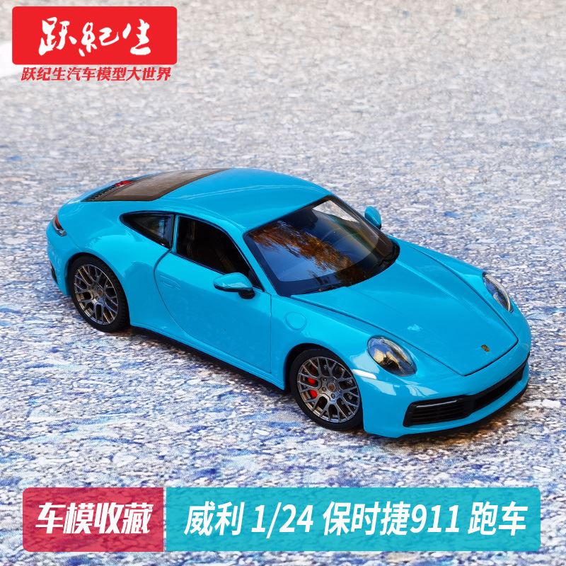 威利WELLY 1:24 保时捷911 Carera 4S 合r金汽车模型车模跑车收藏