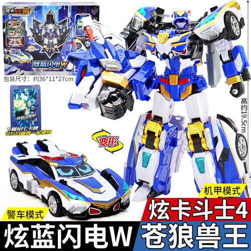 正版第四季炫卡斗士炫蓝