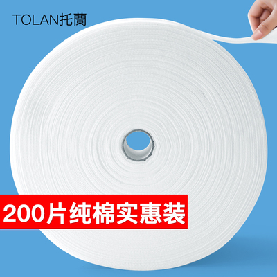 一次性纯棉洁面巾干湿两用洗脸巾