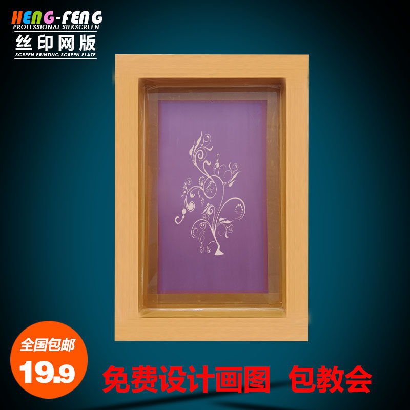 丝网铝框成品丝印网版定制图片