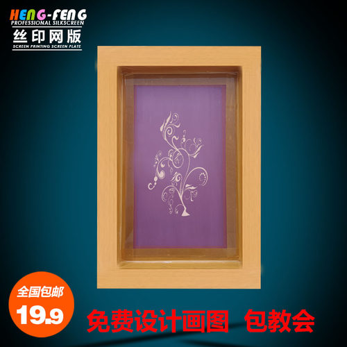 丝网铝框成品丝印网版定制