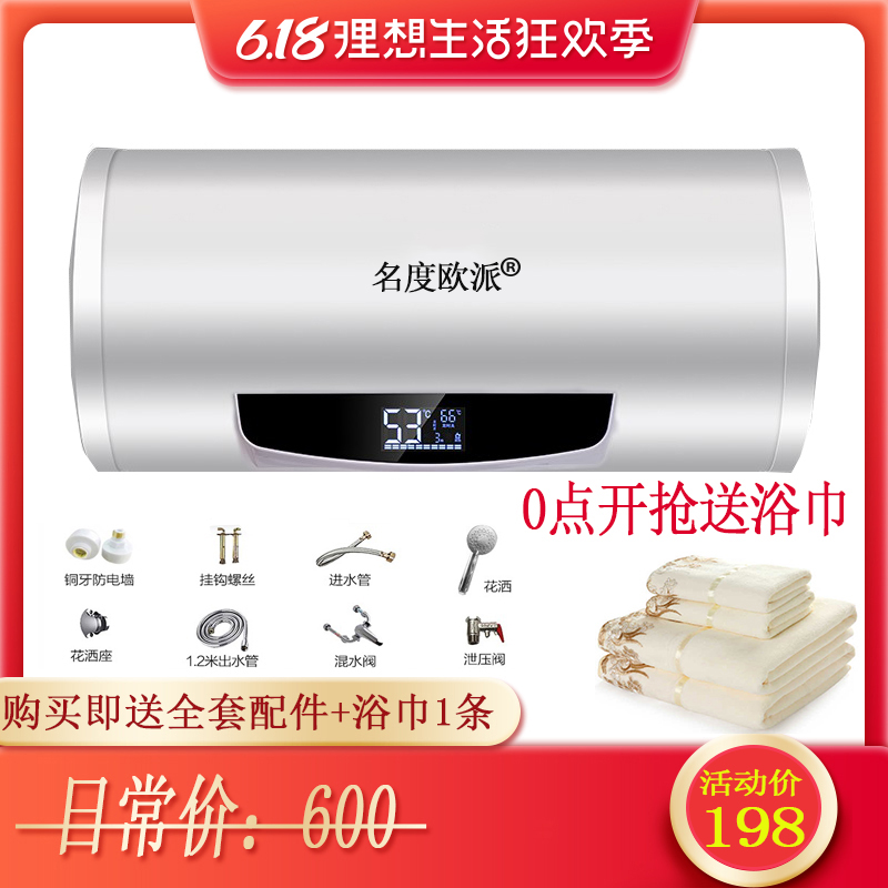 名度欧派电热水器储水式洗澡沐浴机家用热水器40L/50/60/80/100升