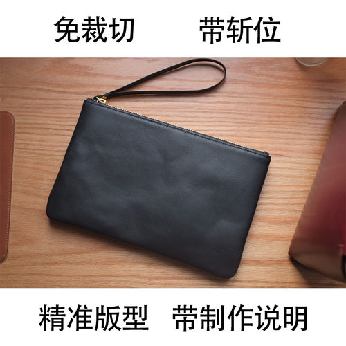 手作手包版型手工皮具图纸模板