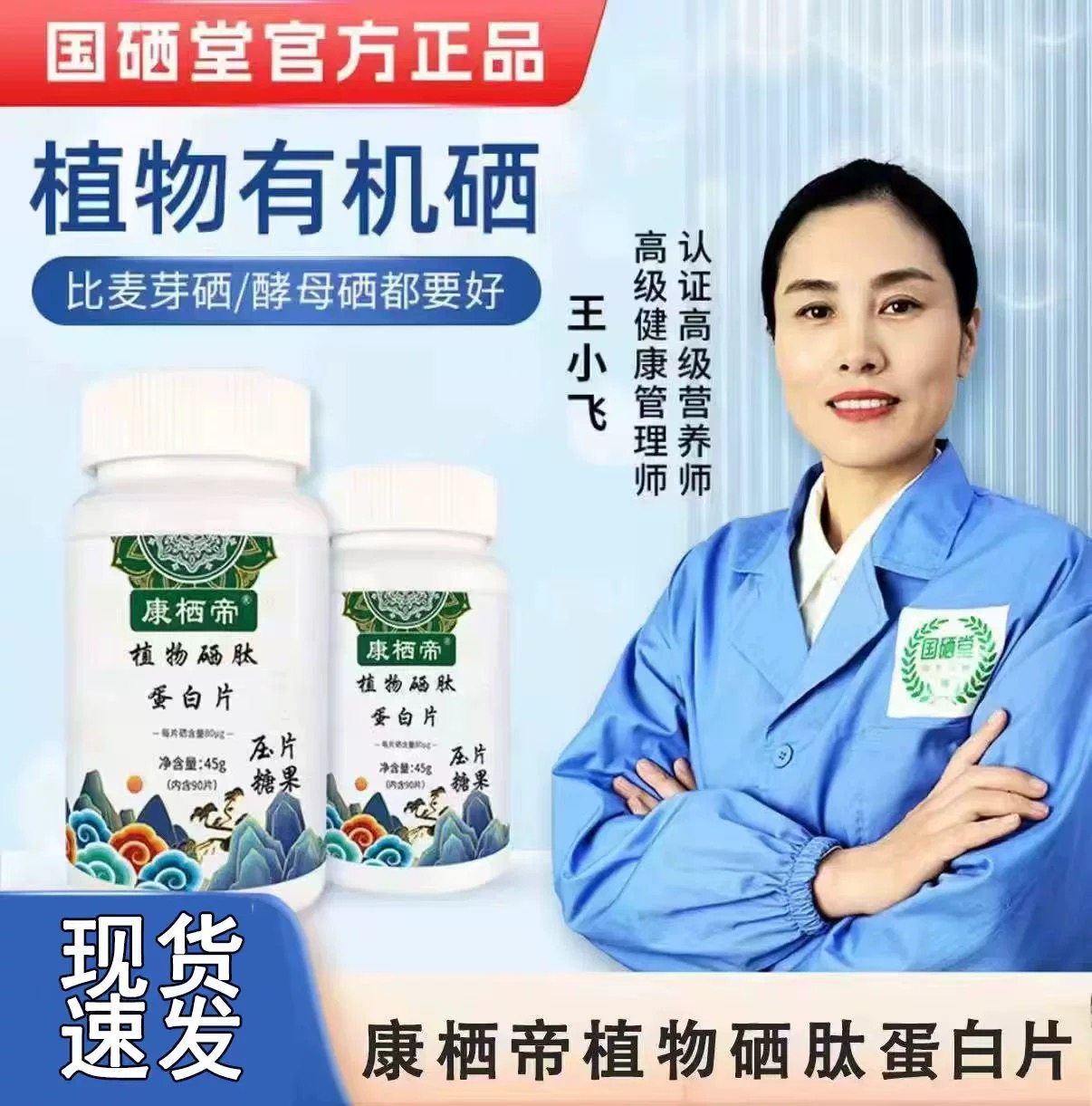 【正品保证】康栖帝植物硒肽蛋白片压片糖果90片/瓶抖音同款,保健食品/膳食营养补充食品,其他膳食营养补充剂,淘宝优惠券,粉丝福利购,淘宝优惠卷