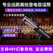 采访麦克风专业舞台乐器大合唱单反摄像机有线收音话筒电影录音麦