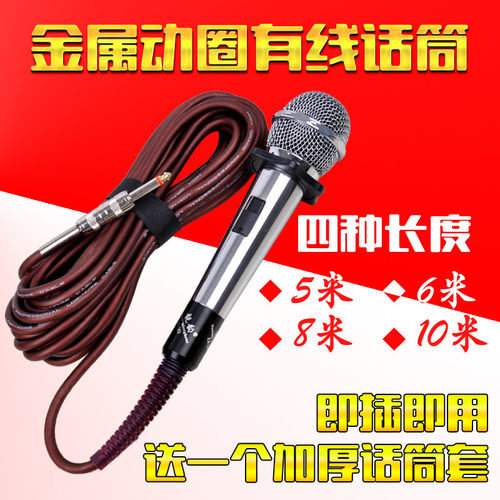 话筒音响有线话筒唱歌动圈麦克风
