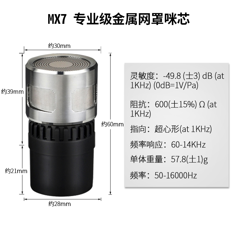 靓韵专业无线动圈话筒麦克风咪头咪芯ktv专用高灵敏高端麦芯音头