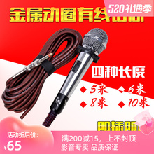靓韵有线话筒 舞台演出家用连接音响功放k歌麦专业唱歌带线麦克风