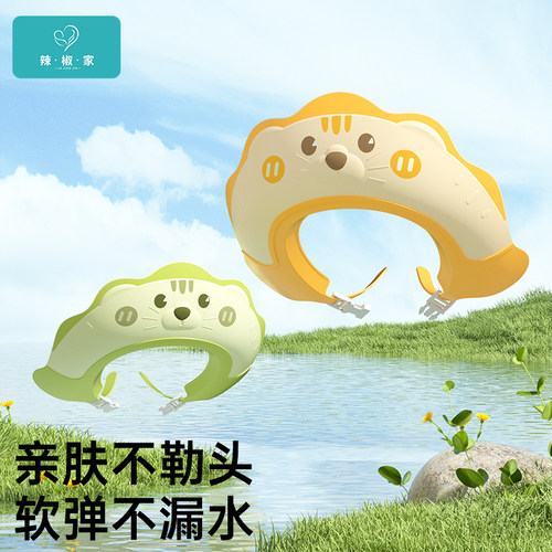 萌狮造型防回流护耳宝宝洗头帽