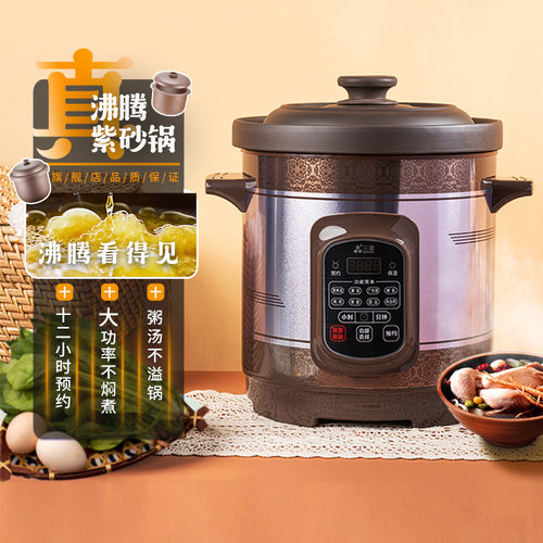 三源电汤锅紫砂锅真沸腾