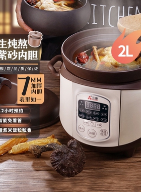 三源 XYDFG20PC-A12三源紫砂内胆陶瓷电饭锅0涂层家用智能多功能
