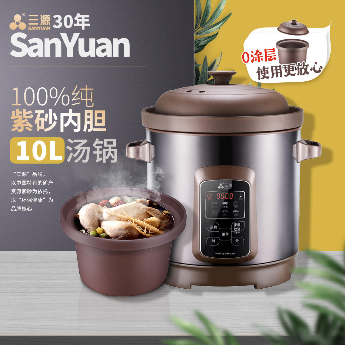 三源正宗紫砂锅电炖锅大容量家用10L商用煲汤锅预约煮粥神器0涂层