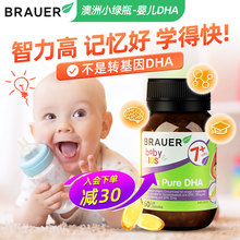 澳洲小绿瓶Brauer婴儿dha儿童鱼油蓓澳儿婴幼儿宝宝补脑DHA非藻油