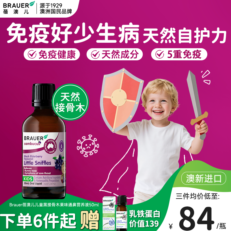 天然黑接骨木莓儿童复合vc