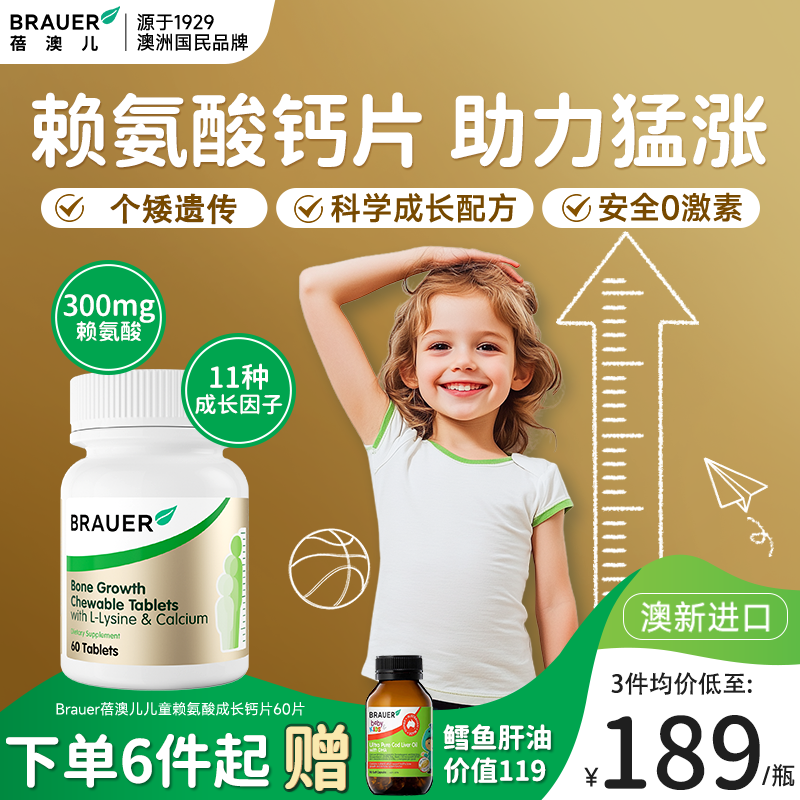 11种助长因子高含量赖氨酸助猛涨