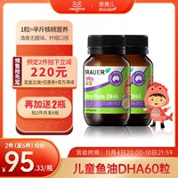 [Pre -Sale] Австралия Brauer Bei'er Little Green Bottle Matant DHA Baby Fiefish File File Epplysise non -algae масло*2