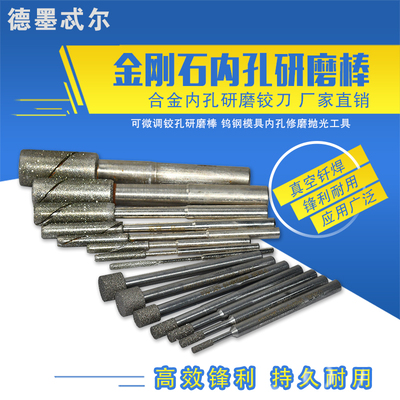 金刚石铰刀双宸可调式内孔研磨棒
