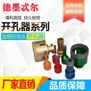 大理石开孔器超硬金刚石打孔钻头石材开孔扩孔角磨机用石材扩孔器