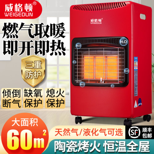 燃气取暖器天然气取暖炉煤气液化气速热烤火炉家用室内节能采暖炉