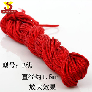 绳缘 台湾莉斯牌B线打绞玉线DIY手链配件手工串珠编织红线吊坠绳