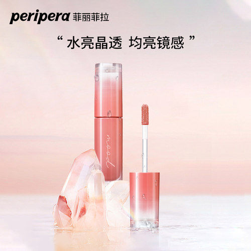 菲丽菲拉情调亮晶冰糖唇彩口红