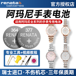 1763摩天轮1648黑武士11149原装 适用阿玛尼手表电池女士AR 11244白月光1961 1909 1674电子AX 1677满天星1926