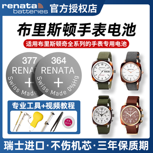 17536 24142 22937通用原装 16140 纽扣小电子 14140 24140 15140 适用于BRISTON布里斯顿手表电池20140 17342