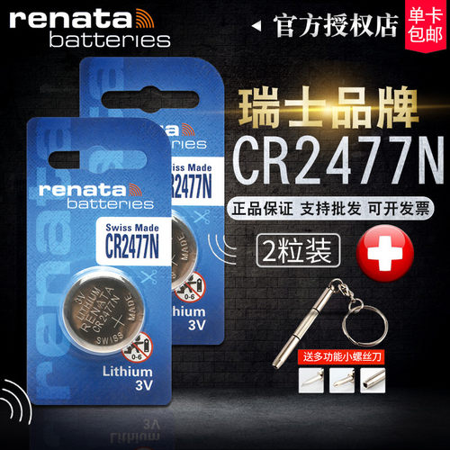 瑞士Renata纽扣电池CR2477N锂3V