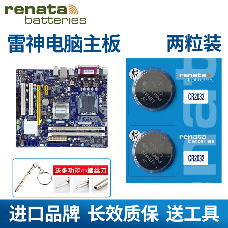 雷神g41 macmin 七彩虹 清华同方一体机 紫麦 映泰 计算机笔记本电脑