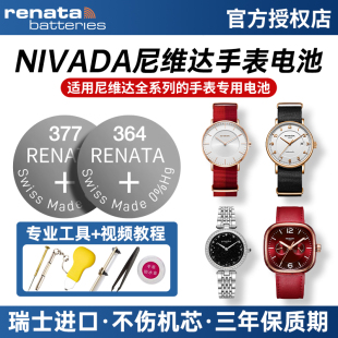 6086 8040瑞士6099进口1011纽扣小电子 8099 8033 6087 6139 6072 6099 8013 适用NIVADA尼维达手表电池GQ