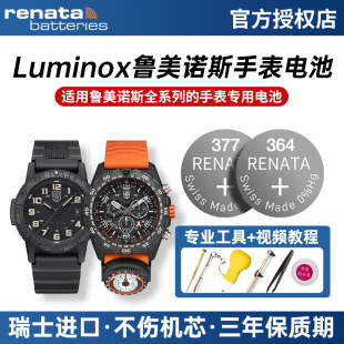 适用Luminox鲁美诺斯手表电池3050/3950 8800 3000/3900 6100/6200 3020 3080 3350雷美诺时395纽扣371小电子