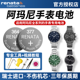 2447 1648黑武士1819 1918 2502 电子AX 适用阿玛尼手表电池男士 2500飞行员11242绿水鬼1970多功能运动原装