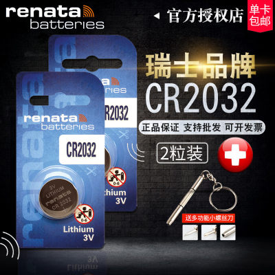 Renata瑞士进口cr2032纽扣电池3v别克昂科威新君越新君威xt英朗gt凯越汽车钥匙遥控器原装电子智能纽扣电池