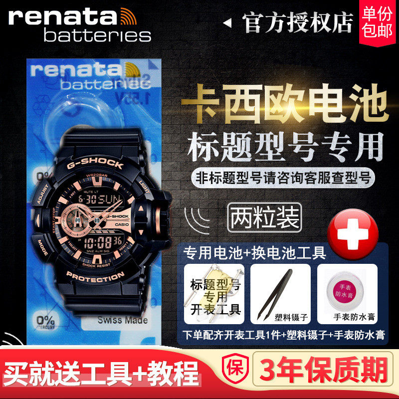 casio手表电池sr927w纽扣gshock电子399日本卡西欧ga-300/310/400