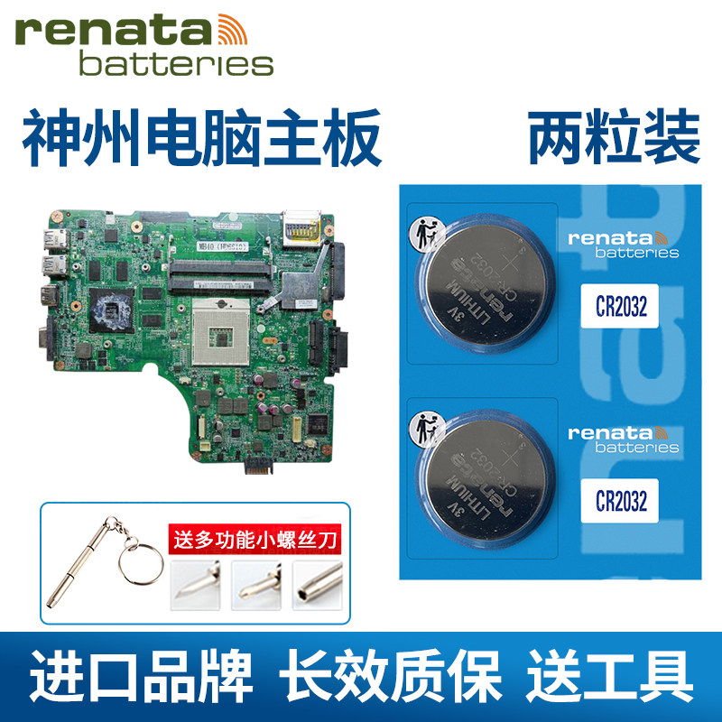 神舟 k610d f205s k650d i5d2 k660ei7 优雅x3 战神hasee笔记本电脑