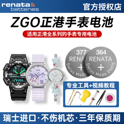 瑞士品牌 稳定耐用