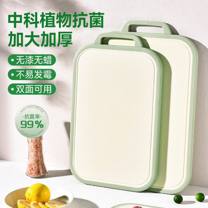 菜板抗菌防霉家用婴儿辅食砧板水果案板厚厨房粘板小麦秸秆切菜板