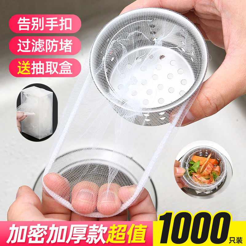 一次性水槽垃圾过滤网