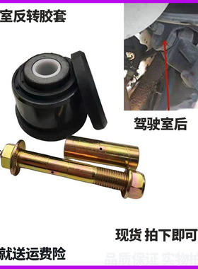 适配德龙x3000新M3000f3000X5000驾驶室前翻转杠胶套升级注油衬套