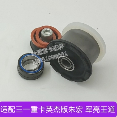 适配三一重卡英杰版朱宏 军亮王道驾驶室前翻转胶套反转轴衬套垫