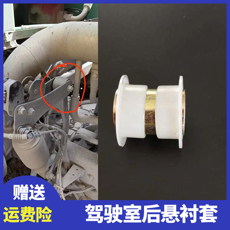 柳汽霸龙重卡507M5驾驶室后悬支架胶套下支座衬套垫乘龙609M3H7图片