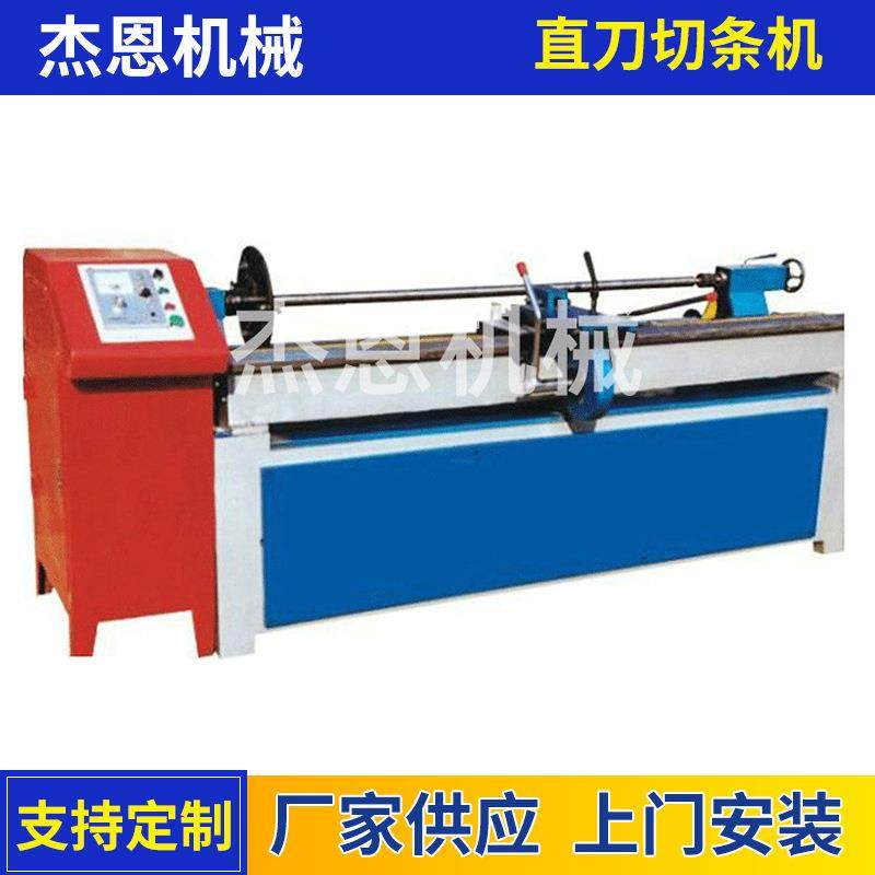 现货全自动直刀切条机分切机海棉多刀分条机多直刀切条机