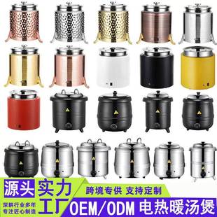 自助餐电子暖汤煲商用10L13L不锈钢保温锅粥桶酒店汤锅电加热汤炉