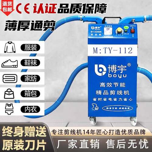 全自动剪线机吸线头单双头双电机服装箱包绣花鞋裤袜通用吸线头机