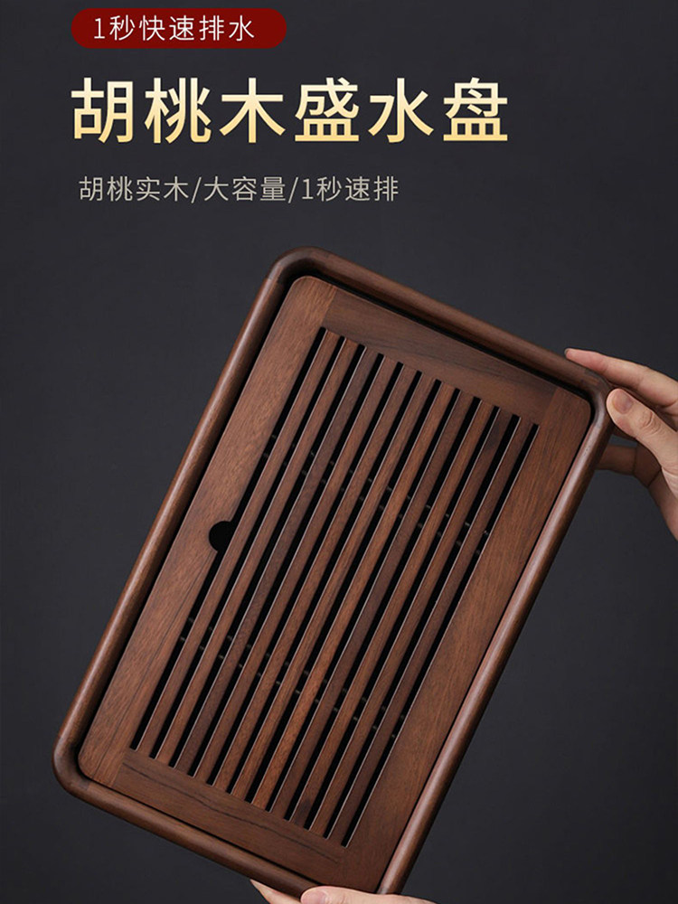 天琢堂胡桃木茶盘家用小型功夫茶具实木泡茶台现代家居盛水蓄水盘